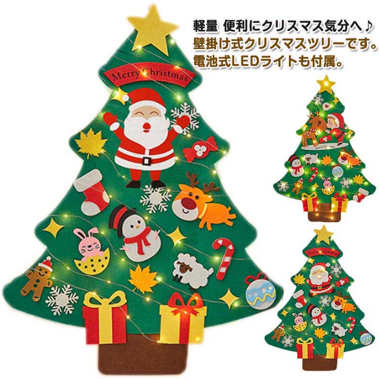 クリスマスツリー 壁掛けにも　ライト付き　装飾 zjjj3055.jpg