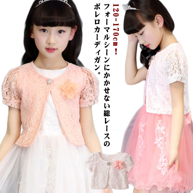 楽天市場】【楽天1位】子供服 ボレロカーディガン 女の子 100 110 120