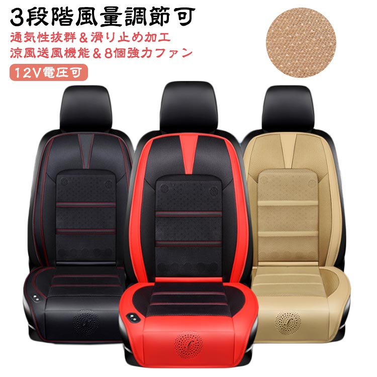 シートファン 車 8個ファン 車シートカバー カーシートカバー 涼風送風 汎用 シートクーラー 車 クールシート カーシート 涼しい 車シートカバー 自動起動/停止機能 メッシュ 通気性 背中 蒸れない シートベンチレーション DC12V 運転席 助手席画像