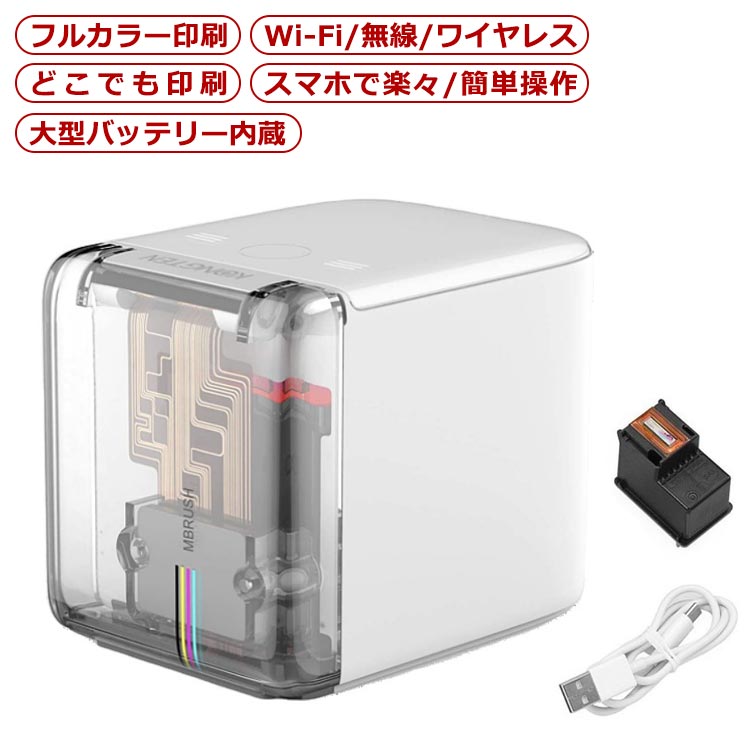 モバイルプリンター モバイルプリンター スマホ対応 ポータブルプリンター フルカラー印刷 ハンディプリンター ハンディプリンター インクジェットプリンタ インクジェット 小型 ワイヤレス ハンディ印刷機 WIFI連続 勉強 仕事 文房具