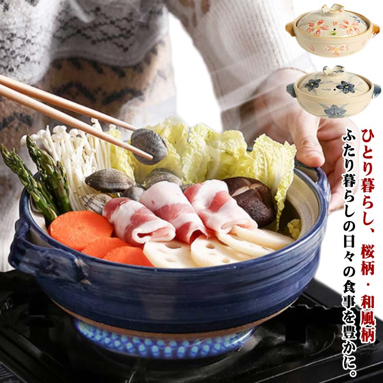 和風 炊飯 1人用鍋 卓上鍋 桜柄 一人用 土鍋 1－2人 オーブン 両手鍋 陶器 炊飯鍋 ご飯 -20℃-400℃ 1.2L 6号 炊飯器 ガス火 炊飯 直火 対応 陶器鍋 炊飯 ごはん 一人鍋 二人用 一人暮らし 土鍋 2人用 鍋 家族 子供 料理 かわいい おしゃれ 贈り物 電子レンジ