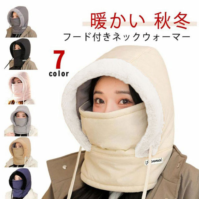 楽天市場】ふわふわ フード付きネックウォーマー フードウォーマー
