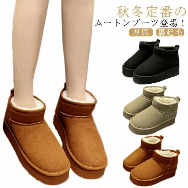 ムートンブーツ レディース 牛革 ショート丈 ムートンブーツ インヒール 裏ボア 裏起毛 靴 ブーツ カジュアル あったかい 防寒 2018秋冬新作 楽天市場】スエード 裏起毛 ムートンブーツ スノーブーツ ムートン