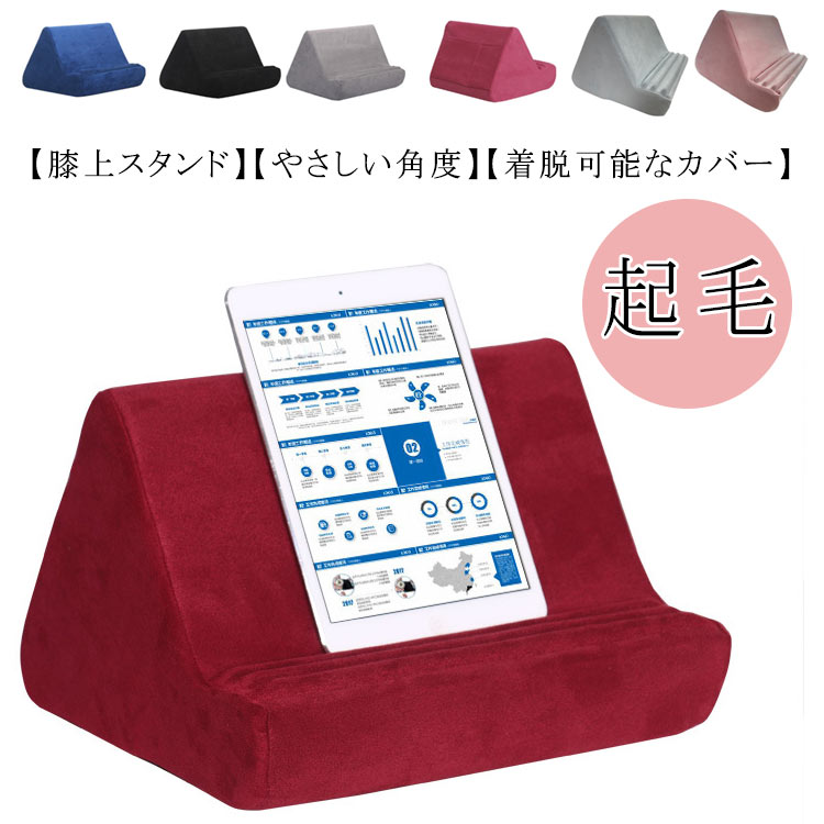 楽天市場】ピロースタンド スマホスタンド タブレット 枕 まくら