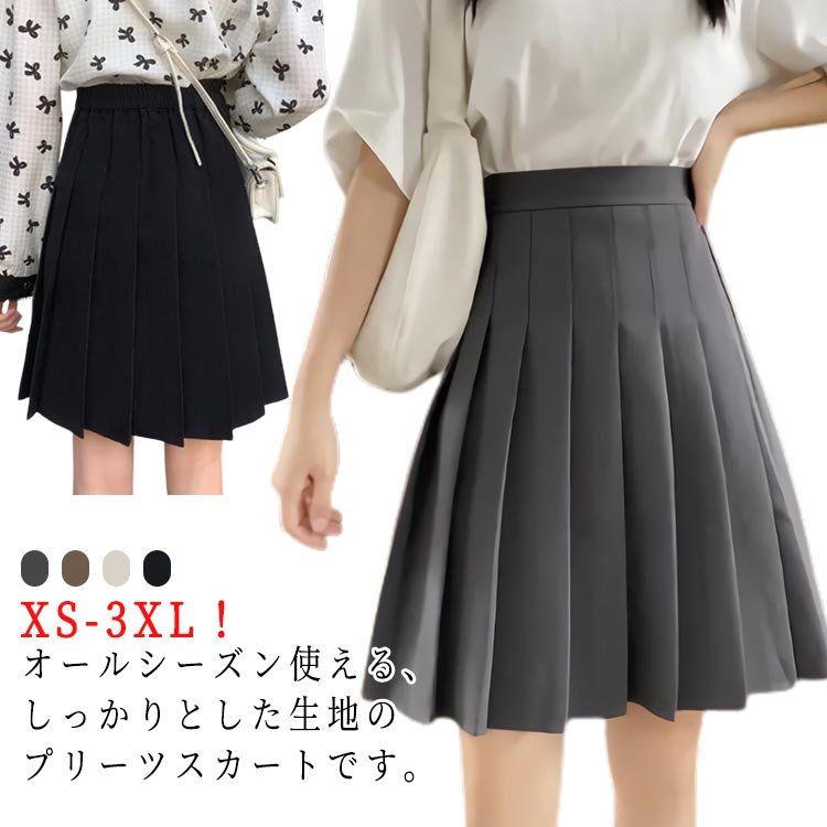 楽天市場】プリーツスカート 膝上丈 制服 フレアスカート レディース