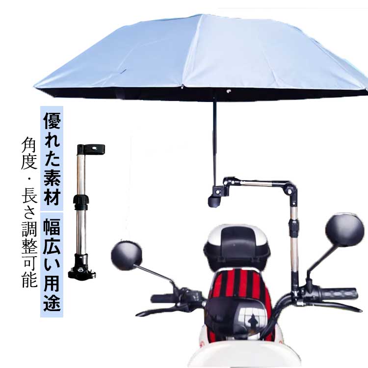 楽天市場】差し掛ける傘 マルチアタッチメント「KAGEホルダー