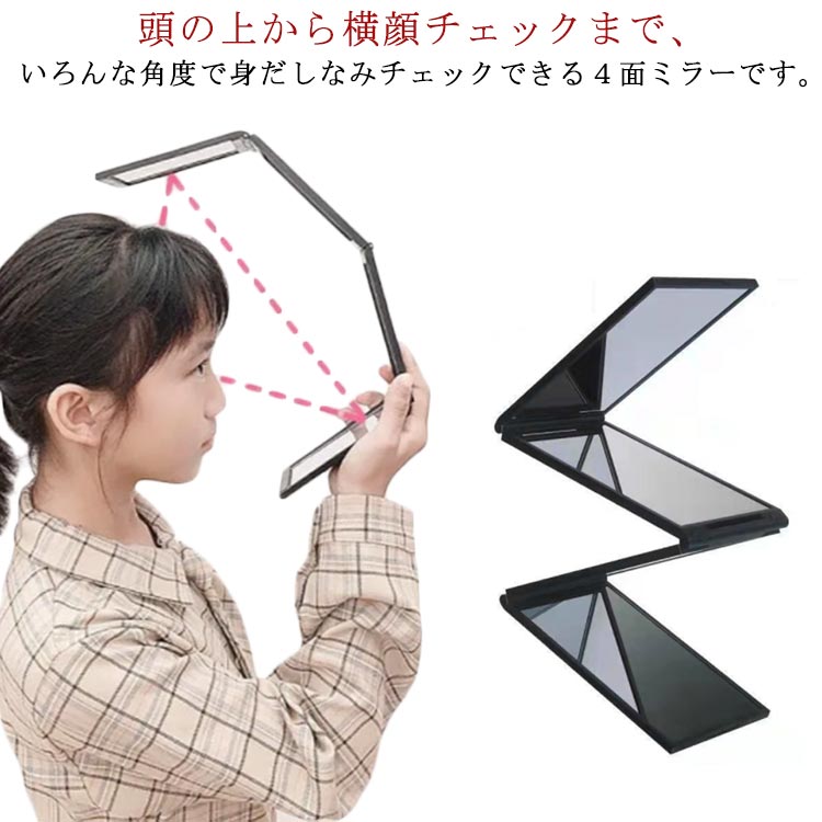 楽天市場】4面どこでもミラー スタンドミラー 4面ミラー ハンドミラー