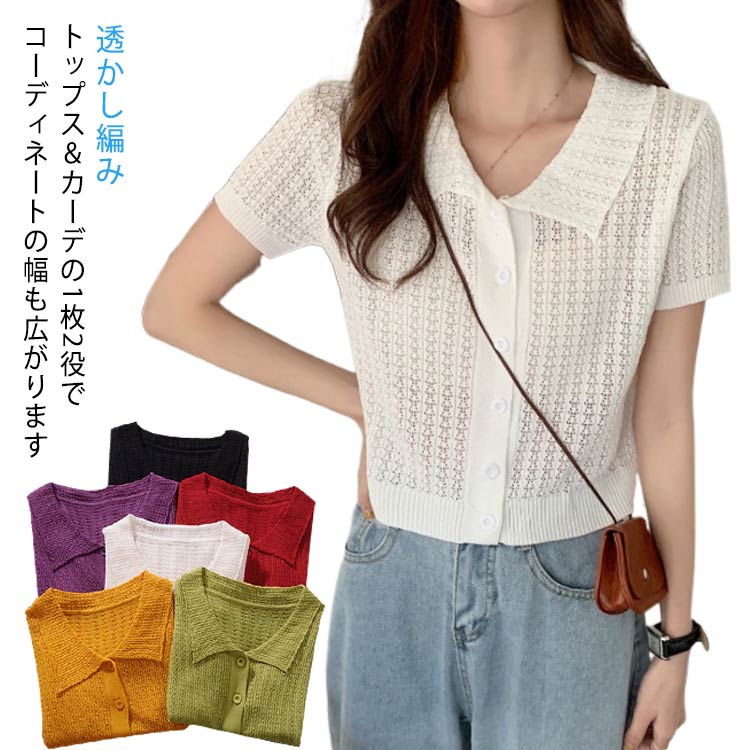 美品⁂センソユニコ⁂ジウ⁂半袖カーディガン　ニット　薄手　ドット　ボーダー　L 美品⁂センソユニコ⁂ジウ⁂半袖カーディガン ニット 薄手 ドット