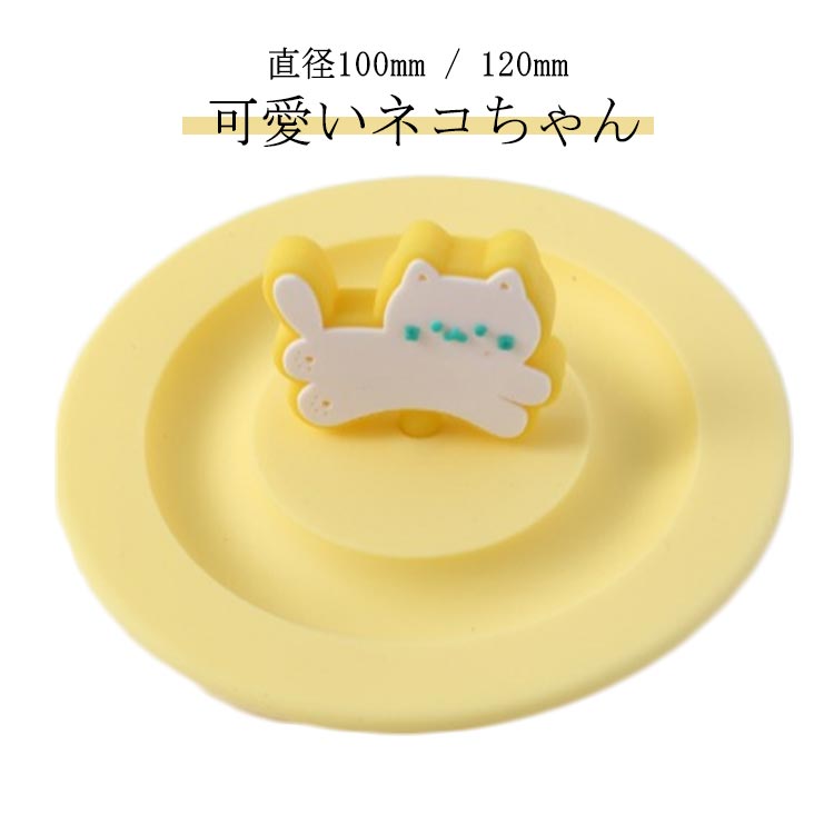 【楽天市場】グッズ リコンカップカバー 耐熱 カップカバー 直径100mm/120mm ネコちゃん シリコン製 猫ちゃん シリコン 猫 ねこ