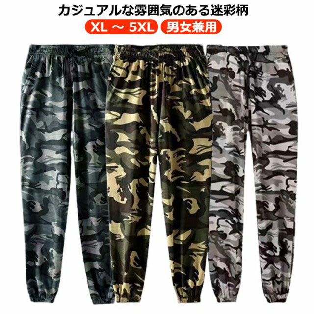 迷彩☆パンツ23インチ DEVICE select カモフラージュ 迷彩 Y2K ストリート ドロー