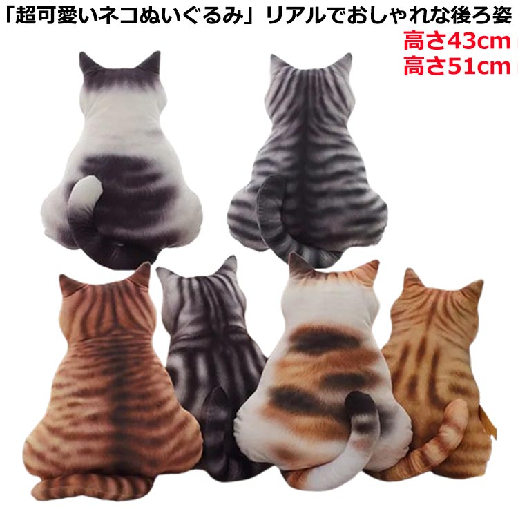 楽天市場】猫だらけ 10個セット リアル ねこ型 クッション