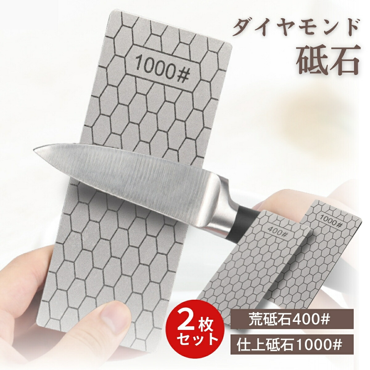 楽天市場】【送料無料】両面ダイヤモンド砥石 面直し用 : 通販奉行