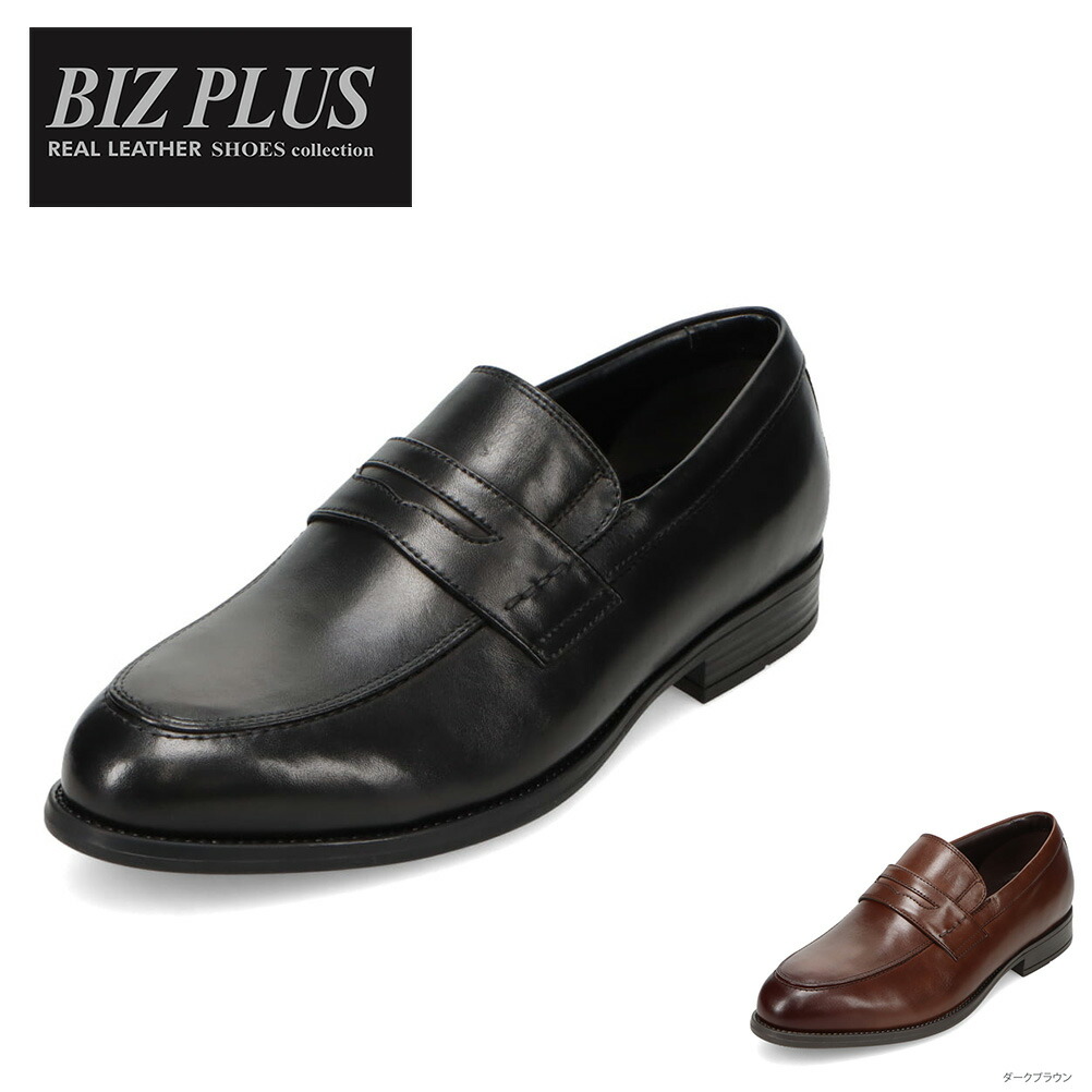 ビズプラス BizPlus 1961 メンズ靴 靴 シューズ 3E ビジネスシューズ ローファー 革靴 オフィス 通勤 セレモニー 冠婚葬祭 本革 柔らかい シンプル
