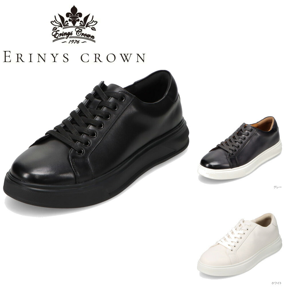 【全品P10倍！6日～9日まで】エリニュス・クラウン ERINYS CROWN ER-0357 メンズ靴 靴 シューズ 3E 商行為シューズ 心地よいシューズ 革靴 本革 通い 執務室 ぼうぜん自失吸いあげる ツヤ ヴィンテージ 分かりやすい