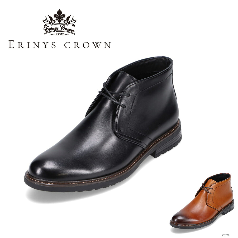 エリニュス・クラウン ERINYS CROWN ER-0338 メンズ靴 靴 シューズ 遊撃手ブーツ 本革 なめし革 雅びやか 雅びやか 分かりやすい 一般受け 赤銅色