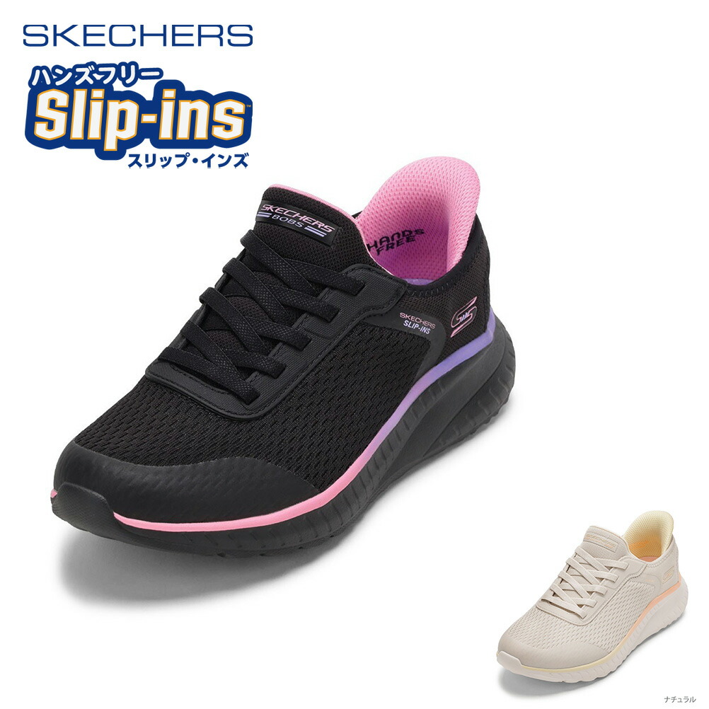 スケッチャーズ SKECHERS 117248W レディース靴 靴 シューズ 4E スニーカーハンズフリー スリップインズ BOBS SQUAD CHAOS 伸ばすこと 伸縮性 編み物 ローカットスニーカー 一般受け ブランド名