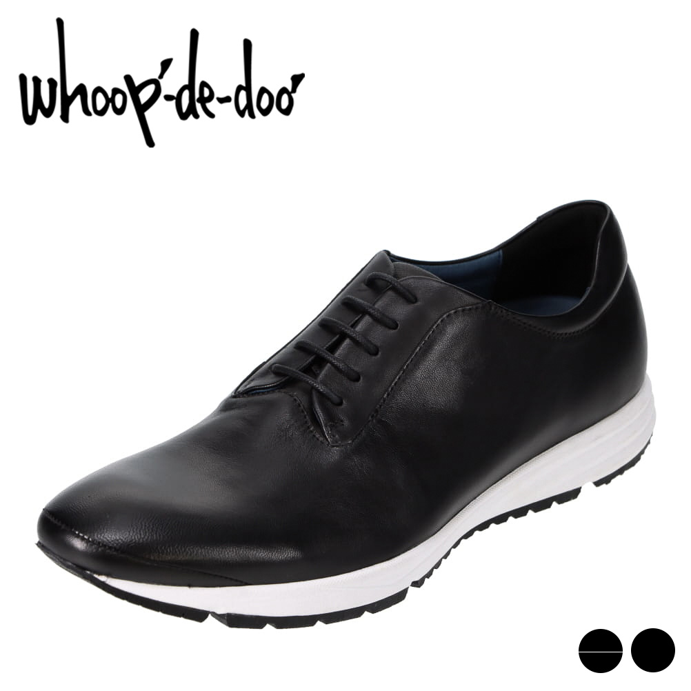 【全品P15倍！25日00:00～26H】フープディドゥ whoop'-de-doo' 19330105 メンズ靴 靴 シューズ 2E相当 スニーカー カジュアルシューズ 本革 レザー ビブラムソール 滑りにくい ビジカジ オフィカジ｜靴ドットコム 店
