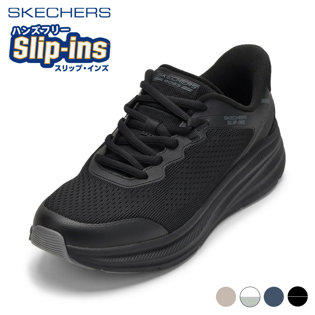 【全品P10倍！6日～9日まで】スケッチャーズ SKECHERS 118431 メンズ靴 靴 シューズ 2E スニーカー ハンズフリー スリップインズ BOBS SKILLZ 運動競技 駈けっくら ウォーキング 編み物 ローカットスニーカー 一般受け ブランド名