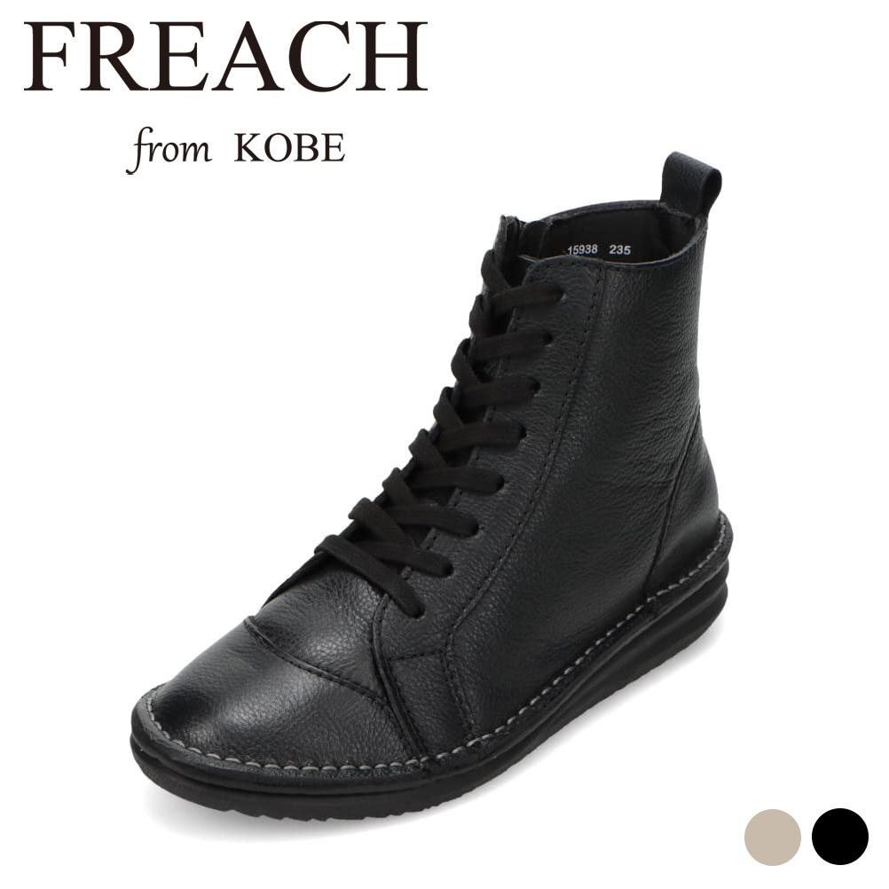 【全品P15倍!25日00:00~26H】フリーチ FREACH PS15938 レディース靴 靴 シューズ 3E相当 ブーツ レースアップ ショート 軽量 疲れにくい 歩きやすい インソール ふかふか ステッチ シンプル|靴ドットコム 店