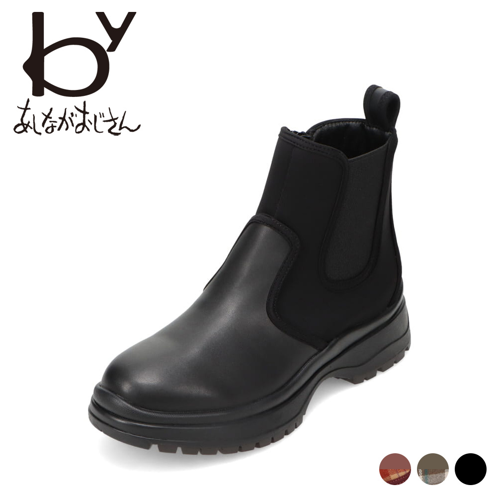 【全品P15倍！10日00:00～26H】バイアシナガオジサン byあしなが伯父･叔父 8490125 レディース靴 靴 シューズ 2E 相当 雨水 ブーツ 側面 ゴア 予防医学 遊撃手 長靴 雨 晴雨兼用 分かりやすい 一般受け ブランド名