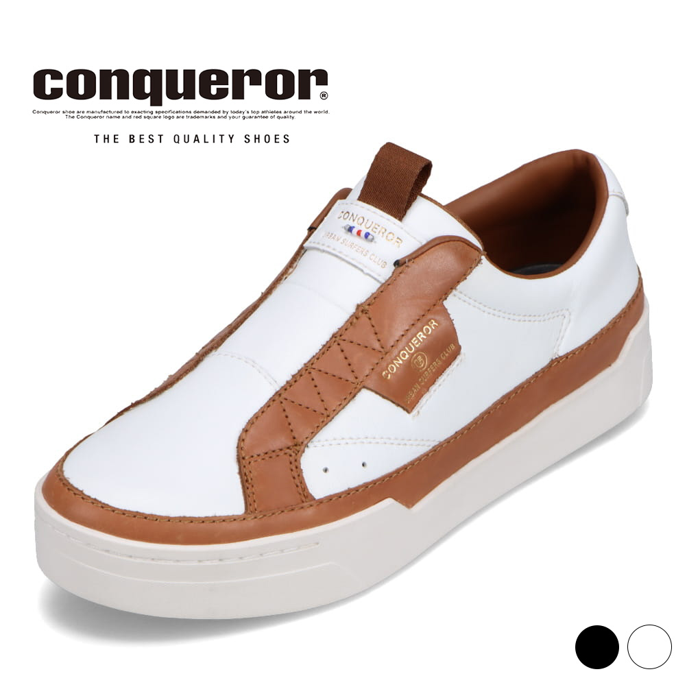 コンカラーシューズ conqueror shoes BASEL メンズ靴 靴 シューズ 2E相当 スニーカー スリッポン 厚底 軽量 牛 革 通気性 クッション グリップ力 ローカットスニーカー ラグジュアリー 10,164円