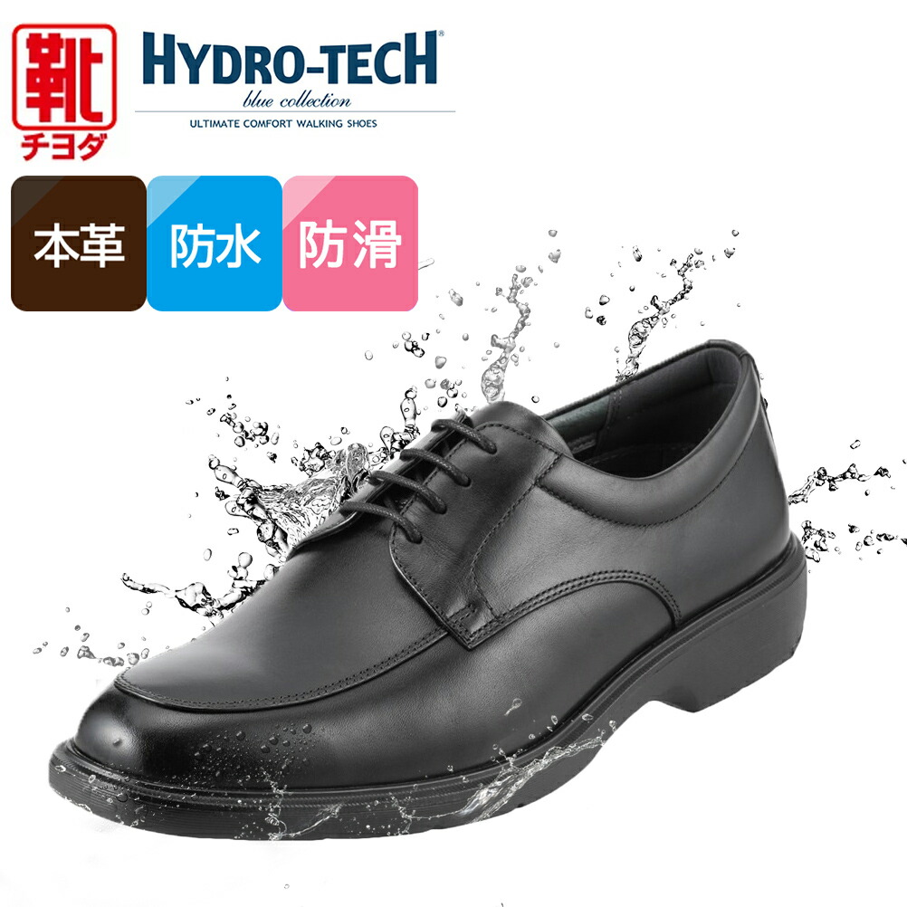 ハイドロテック 青色寄せあわせ HYDRO TECH 雨合羽 幅ひろい 3E 本革 商行為シューズ＜Uチップモカシン＞【24.5糎～28.0糎】 黒いこと 固定ディスク1324 軽さ 雨合羽 高役立つこと ブランド名