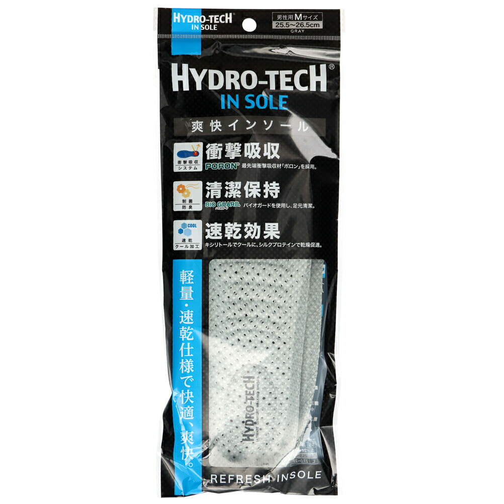 ハイドロテック 涼風爽快 インソール 中敷き 衝撃吸収 メッシュ 制菌 通気性 グレー HYDRO TECH HD6007 チヨダ 靴画像