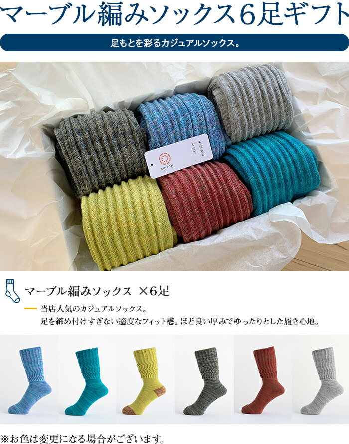 楽天市場 遅れてごめんね父の日 定番 ギフト 21年版 お父さんのタイプで選ぶ 靴下 セット 宅配送料無料 ラッピング無料 靴下 専門店 千代治のくつ下