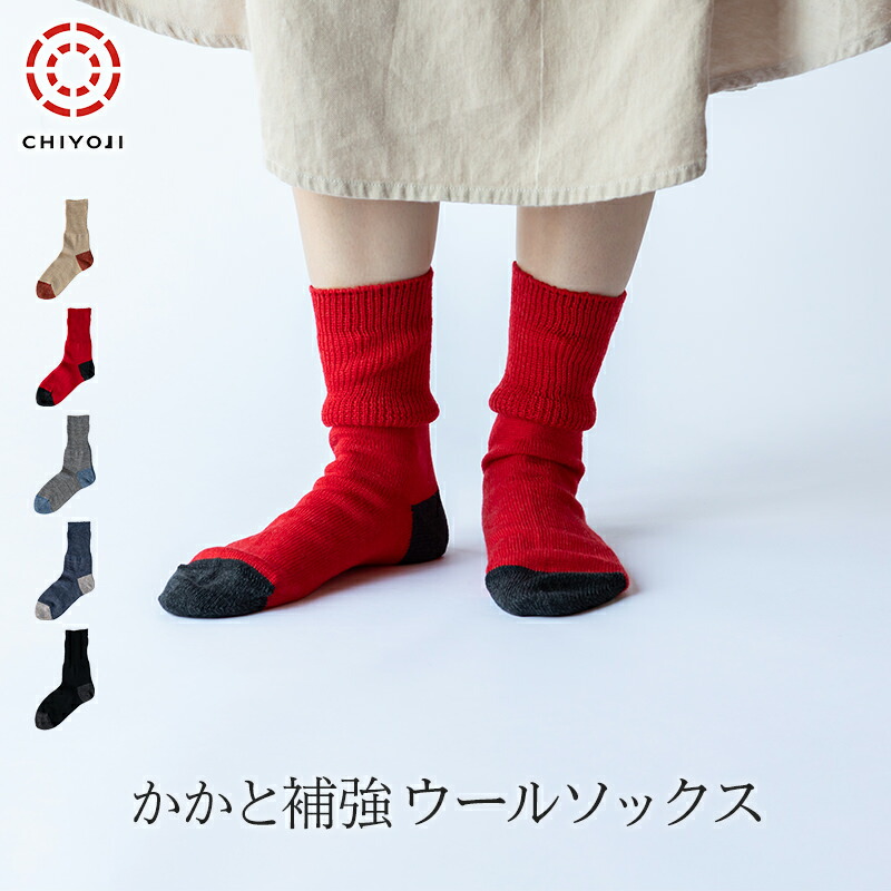 優さま専用です　ギロファ　スタンダードソックス　５足組 優さま専用です ギロファ スタンダードソックス 5足組 ギロファ