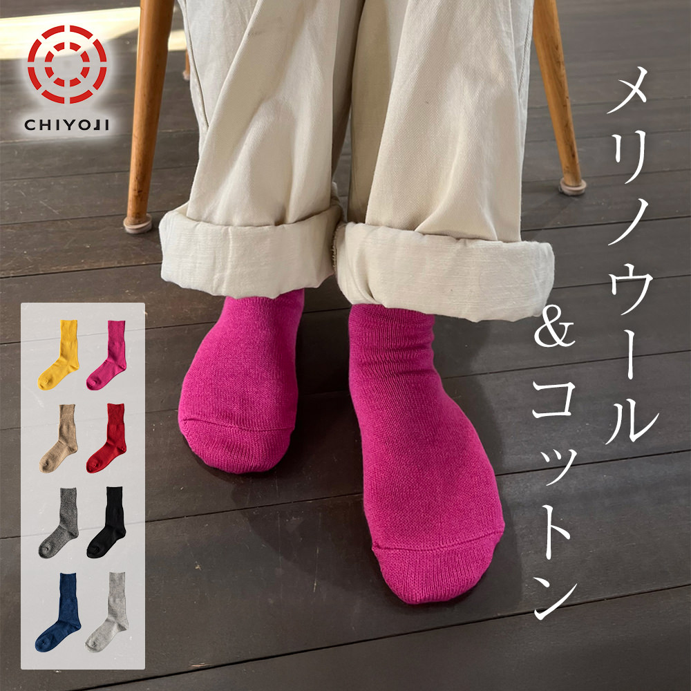 楽天市場】冷えとり 重ね 履き パワーアップ ソックス 靴下 シルク