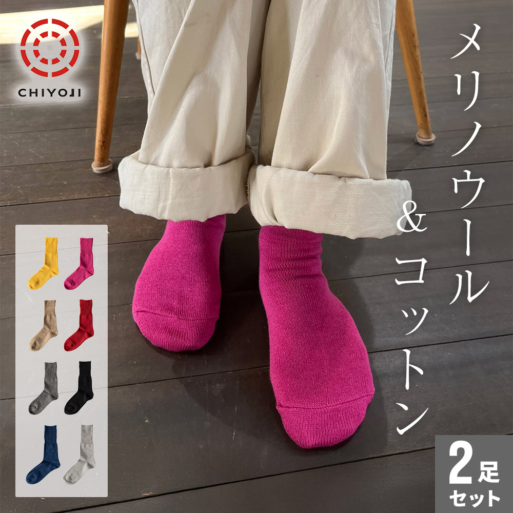 楽天市場】防縮ウールソックス【単品】 あたたかい 靴下 レディース 冬