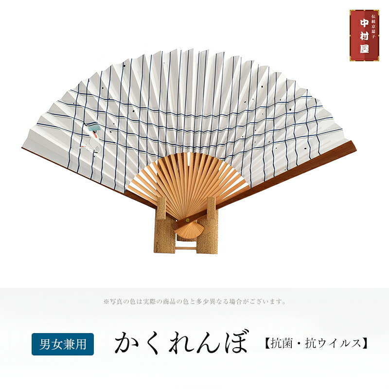 楽天市場】【抗ウィルス機能付き京扇子】「高座扇（落語扇子