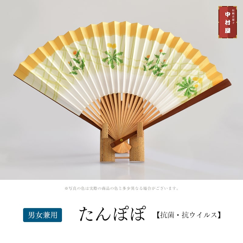 楽天市場】【抗ウィルス機能付き京扇子】「レモン」7寸5分25間サイズ