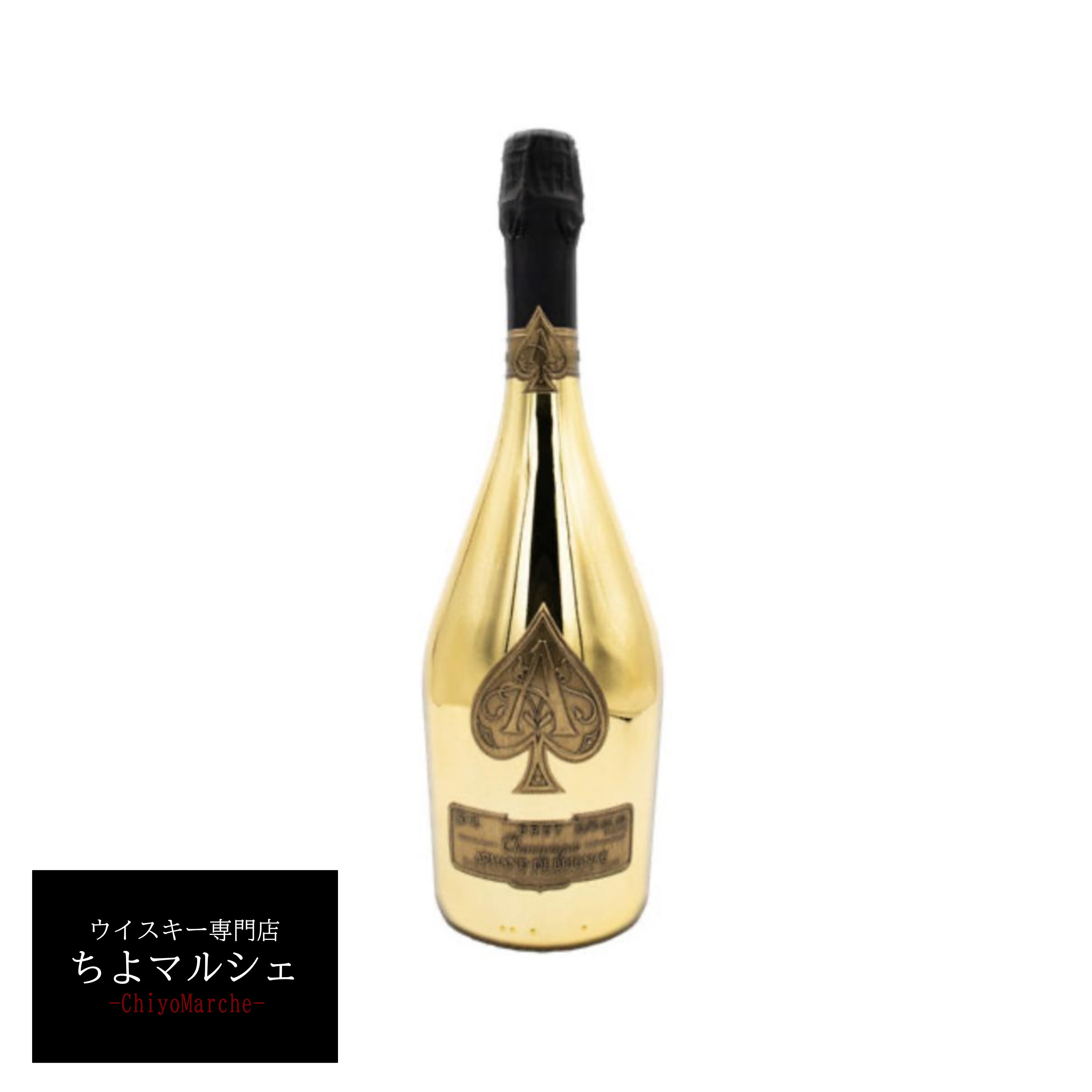 楽天市場】【取寄せ商品】 アルマン・ド・ブリニャック ゴールド 15L