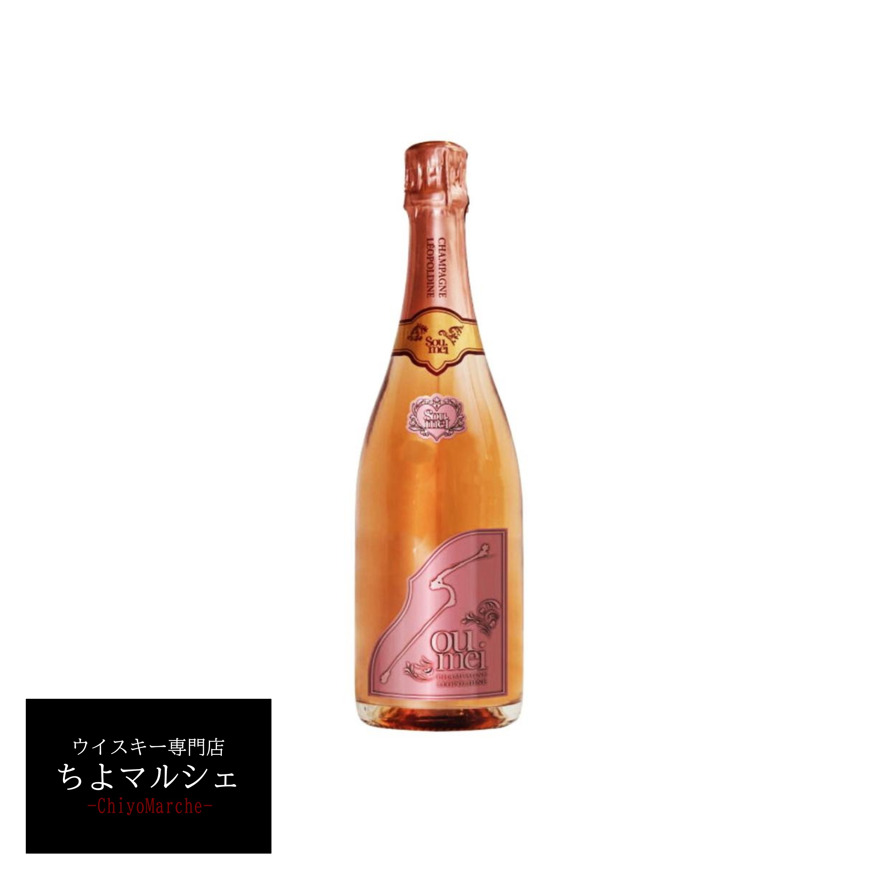 ソウメイロゼ 2本セット soumei-r-f.jpg