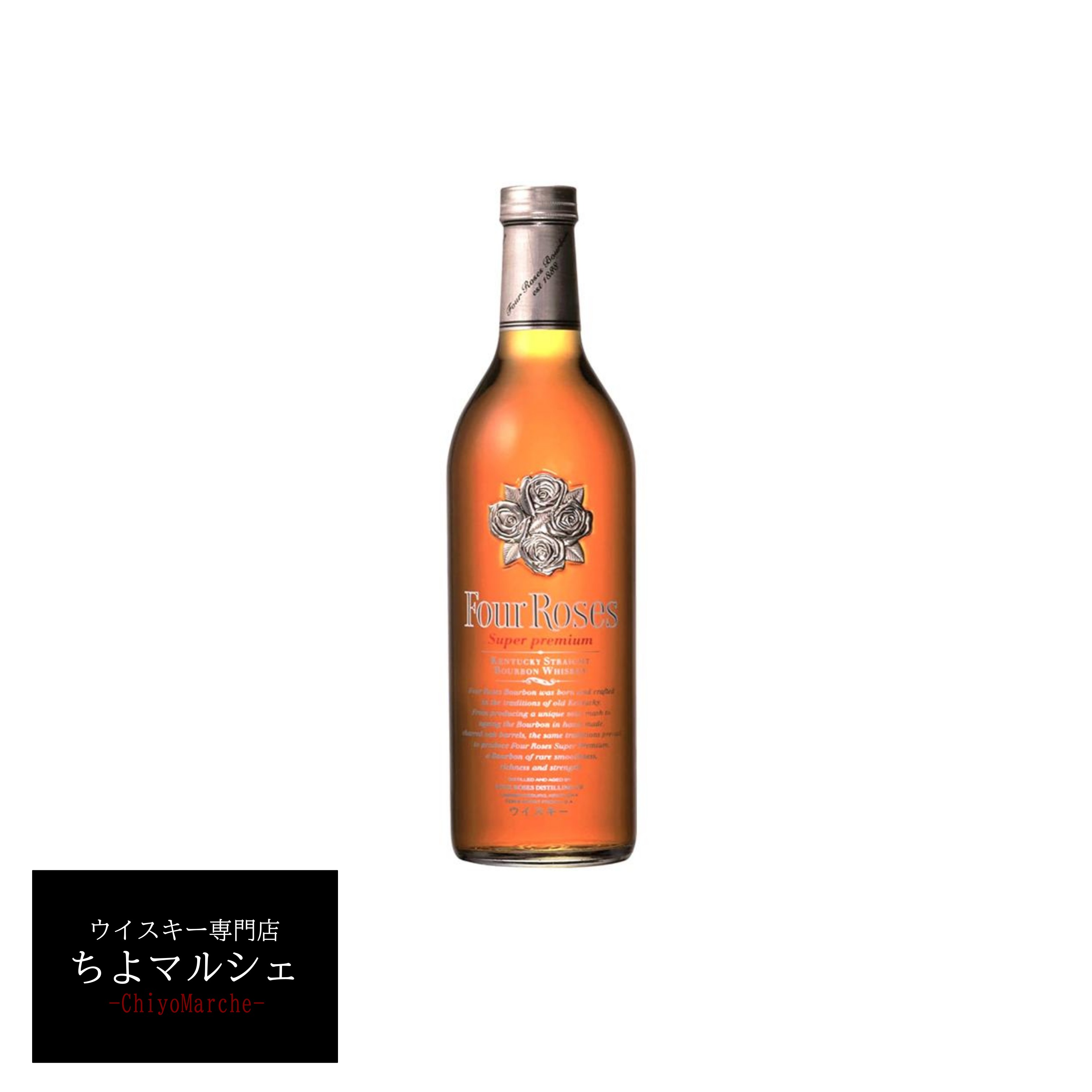 Four Roses フォアローゼス 6年 バーボン 特級 フォアローゼズ 6年 Four Roses 6years old KENTUCKY ST