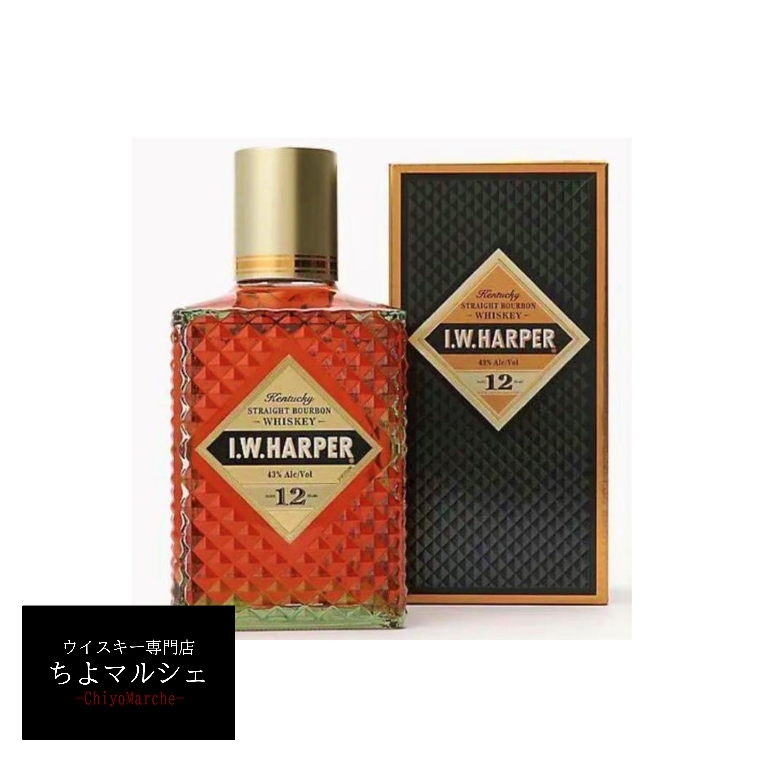 【未開封品】I.W. HARPER IWハーパー12年　旧ラベル品　箱付き ウイスキー バーボン アメリカンウイスキー ギフト 飲み比べ