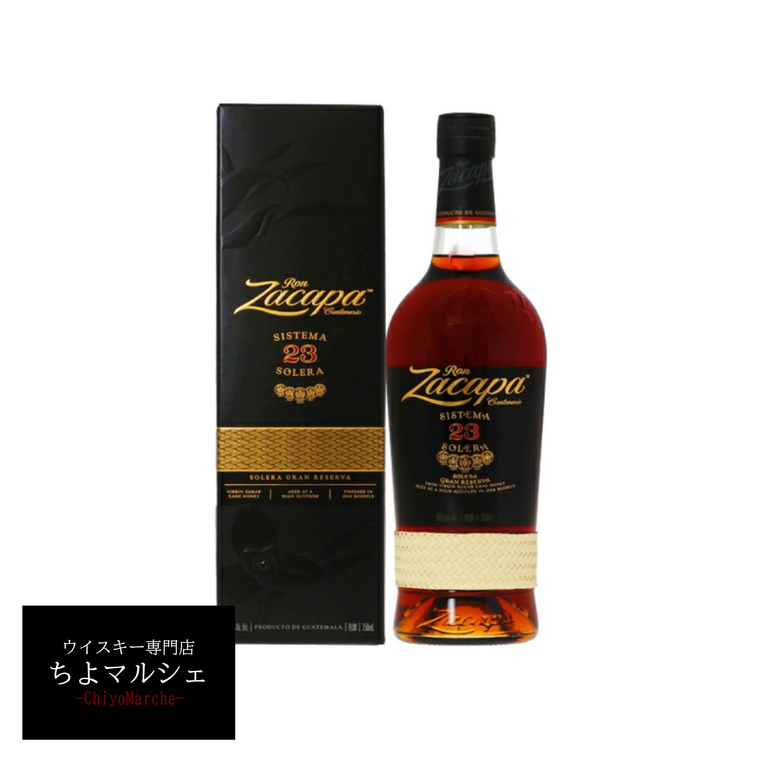 楽天市場】ロン サカパ 23年 センテナリオ 正規品 箱付 750ml 40度 Ron