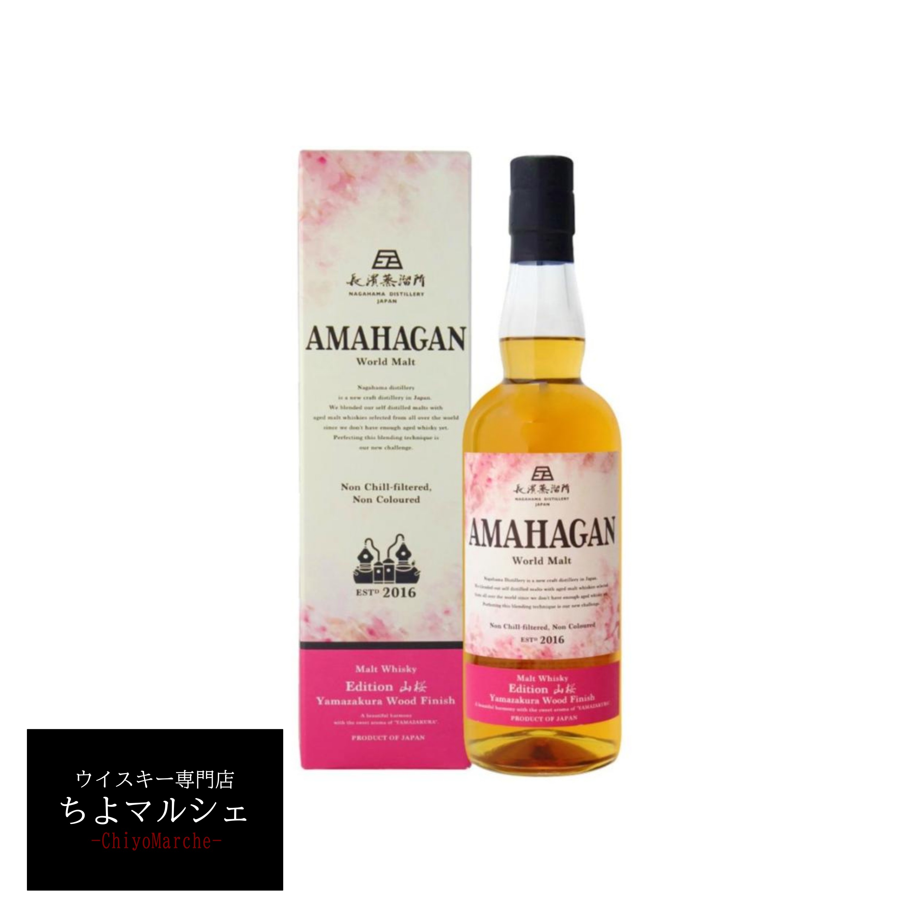 楽天市場】長濱蒸溜所 / アマハガン ワールドモルト エディション