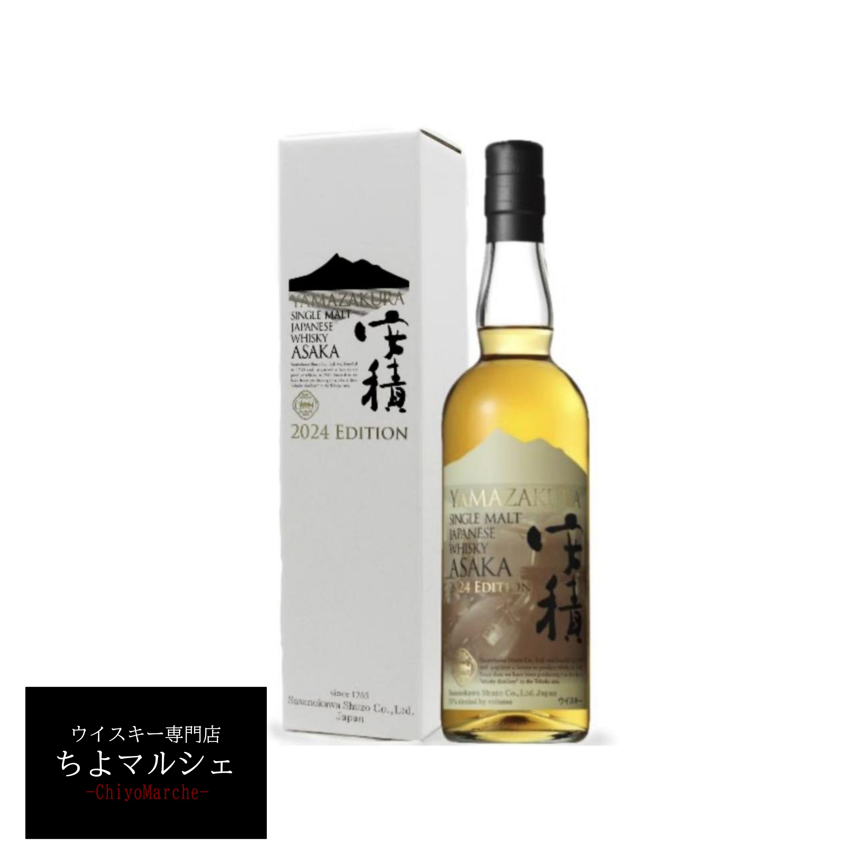 安積 ナパバレーJAL限定ボトル 62% 700ml シングル モルト安積 ナパヴァレー カベルネ ソーヴィニヨン