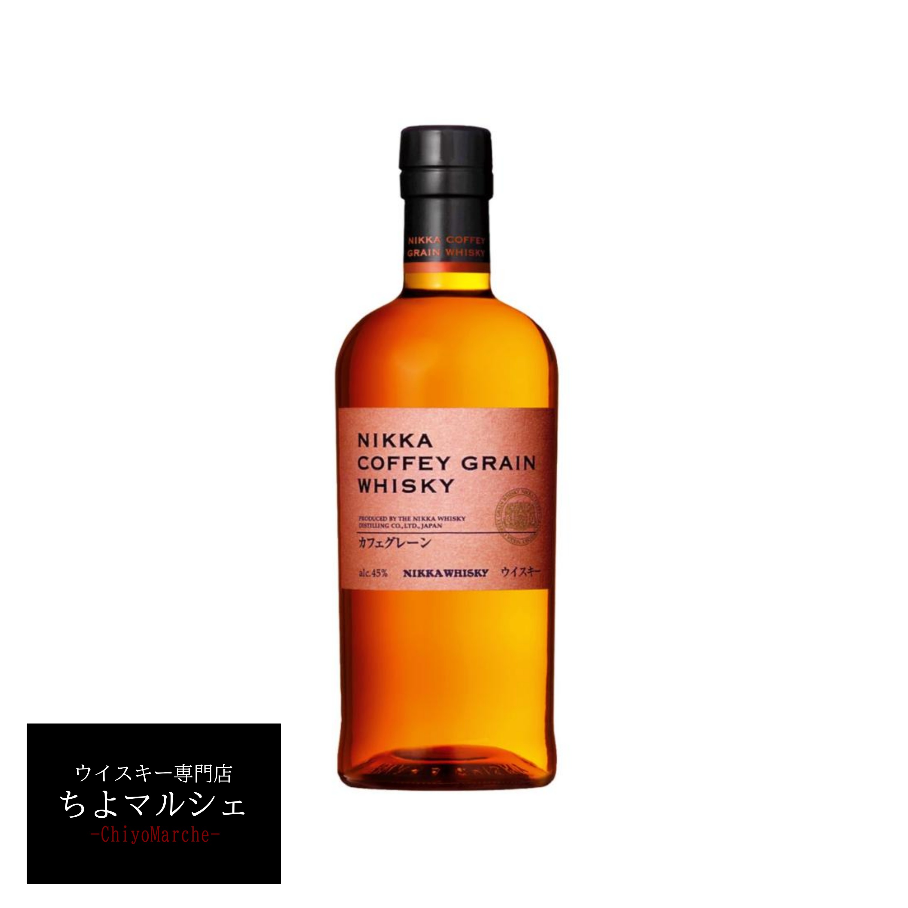 カフェグレーン ニッカ 700ml 箱付 並行品 大阪府内お届け限定商品