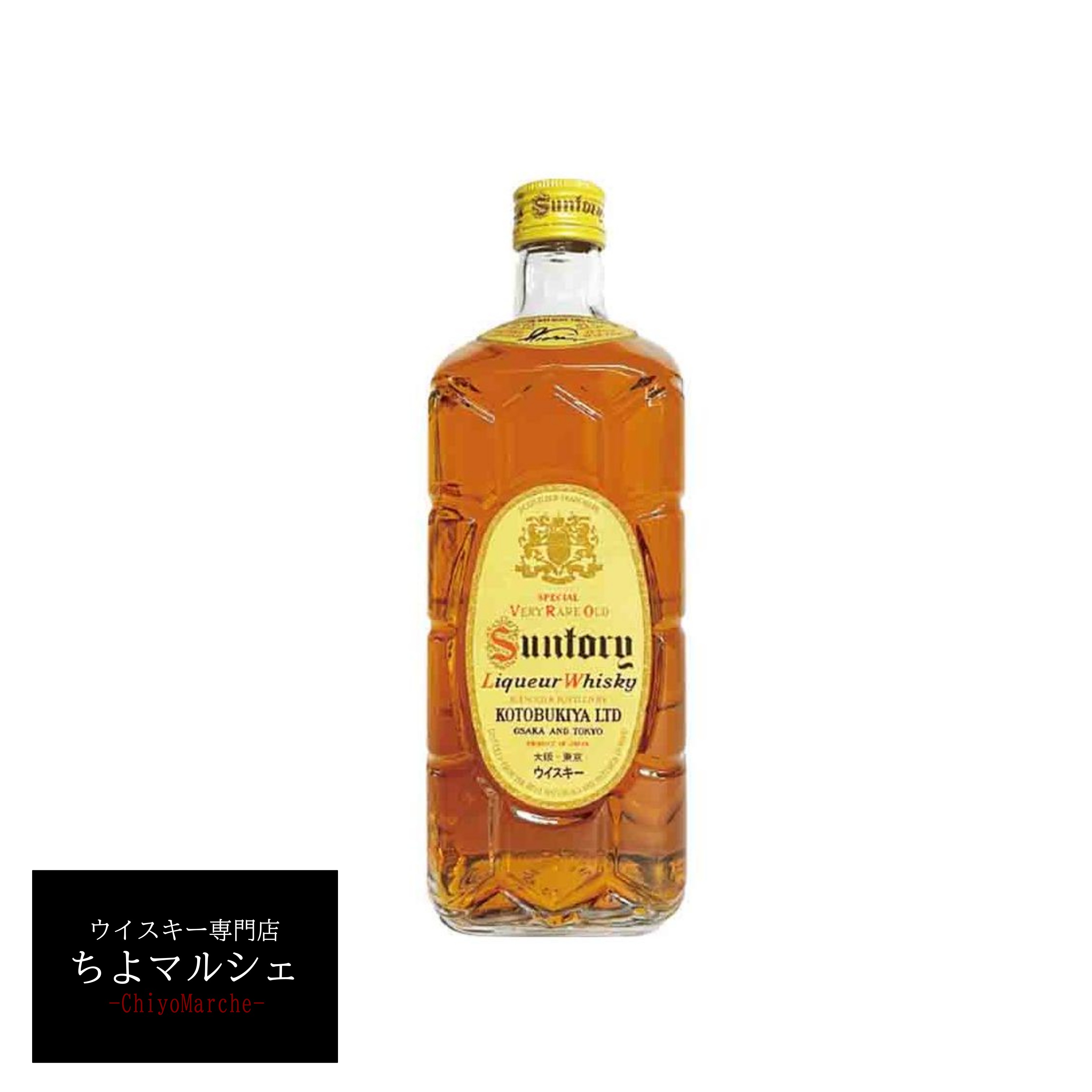 楽天市場】オールド サントリーウイスキー 700ml 43度 大阪府内お届け限定商品 : ウイスキー専門店ちよマルシェ