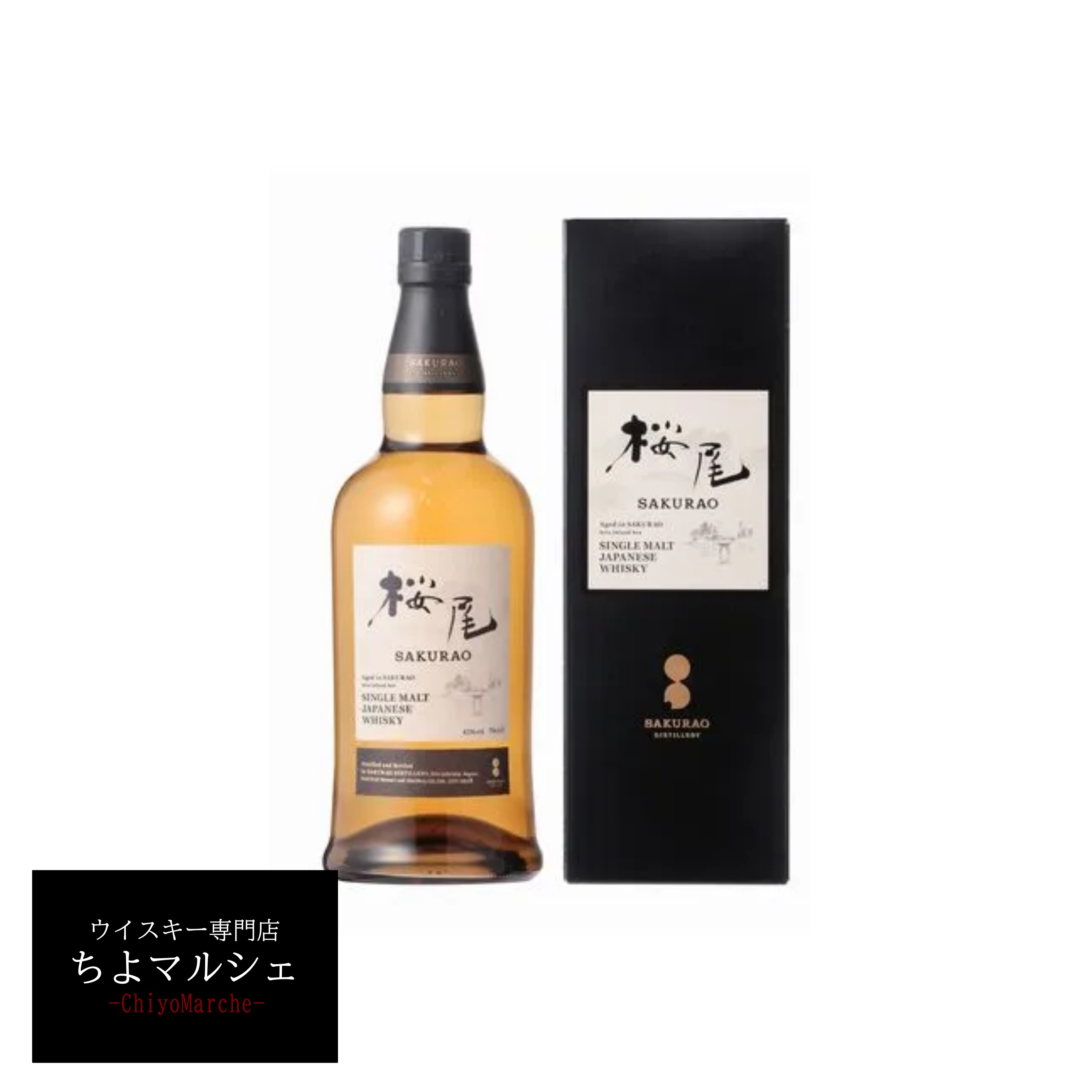 楽天市場】【ベビーサイズ】OSUZU MALT（尾鈴モルト） サクラバレル 46