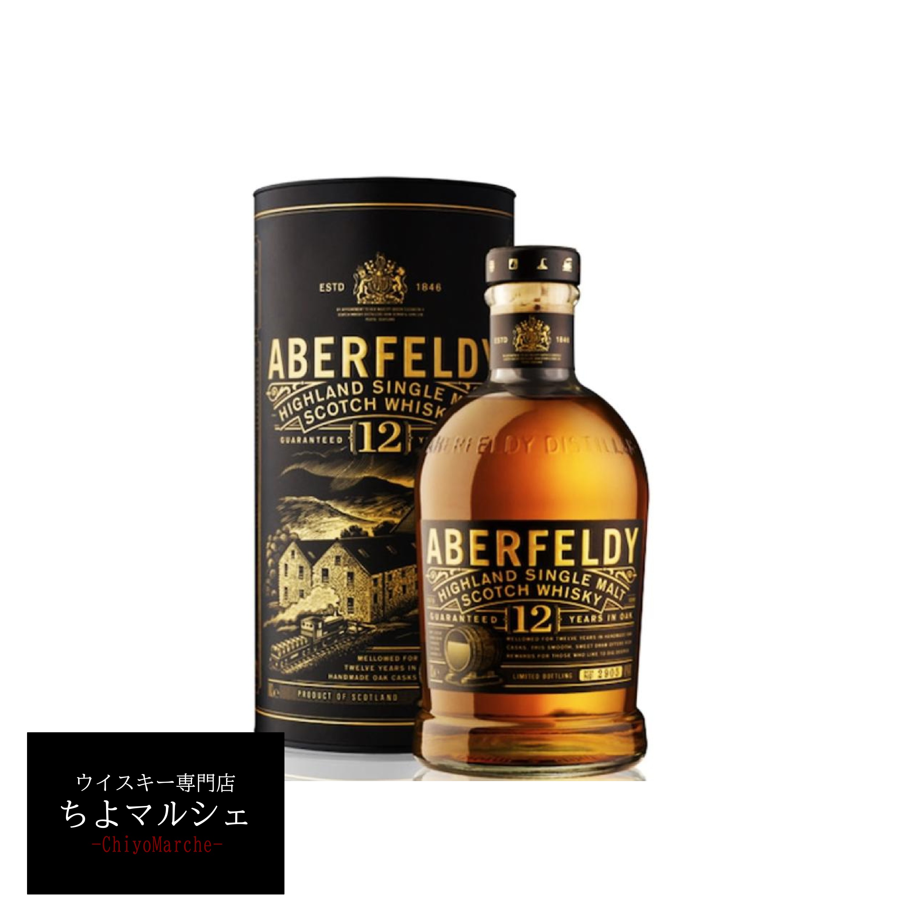 アバフェルディ　ABERFELDY　12年　12Y　700ml　40度 アバフェルディ 12年 40° 700ml 箱付き | 大塚酒店