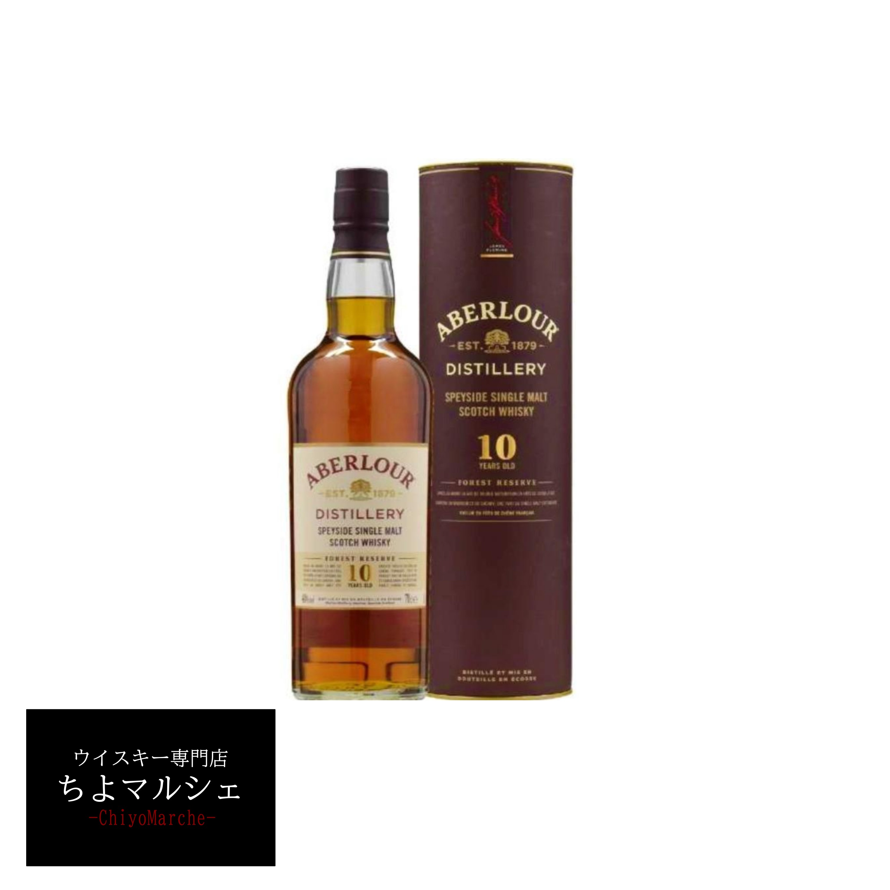 【箱無】アベラワー10年 フォレストリザーブ 700ml スペイサイド