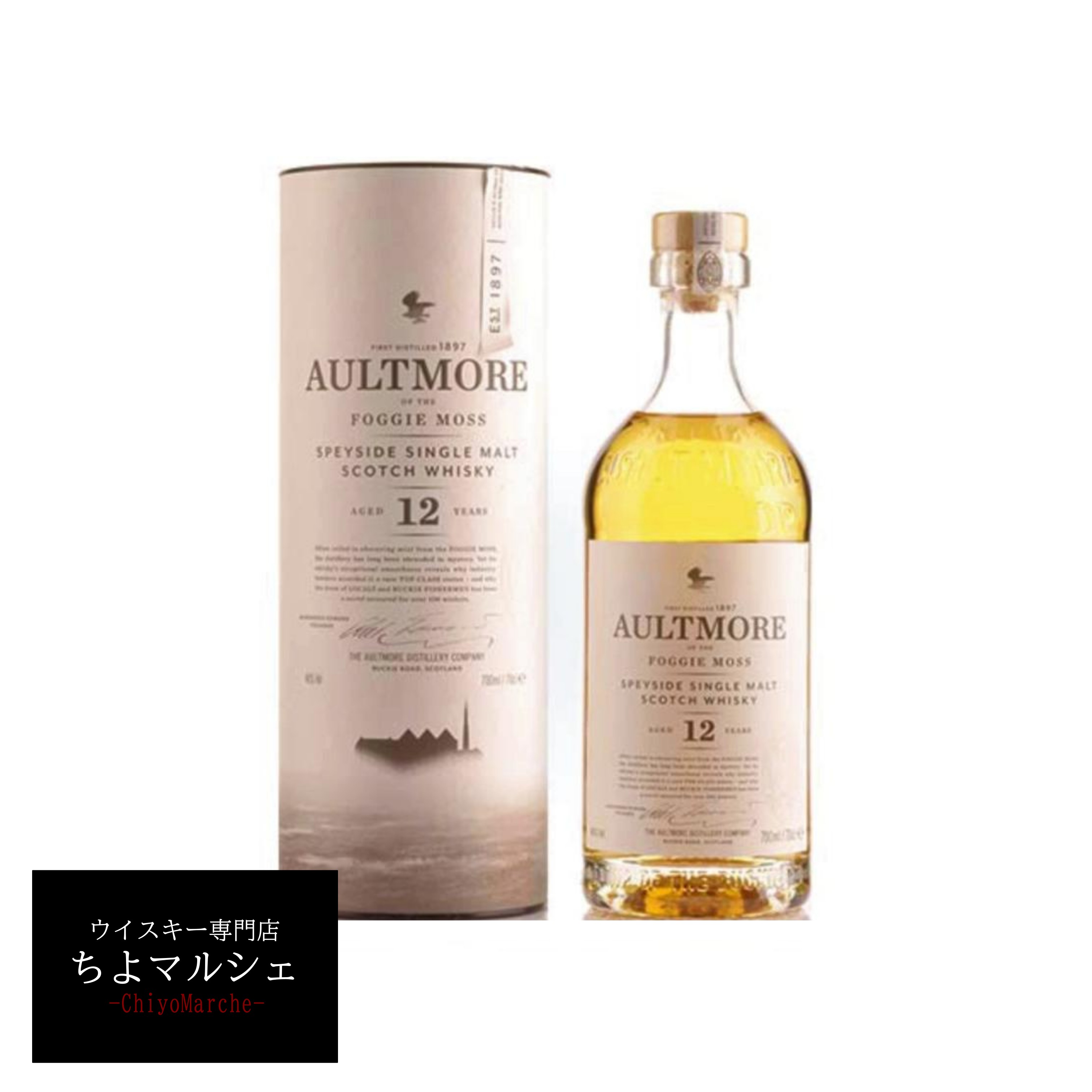 オルトモア12年 700ml 化粧箱付 正規品 46度