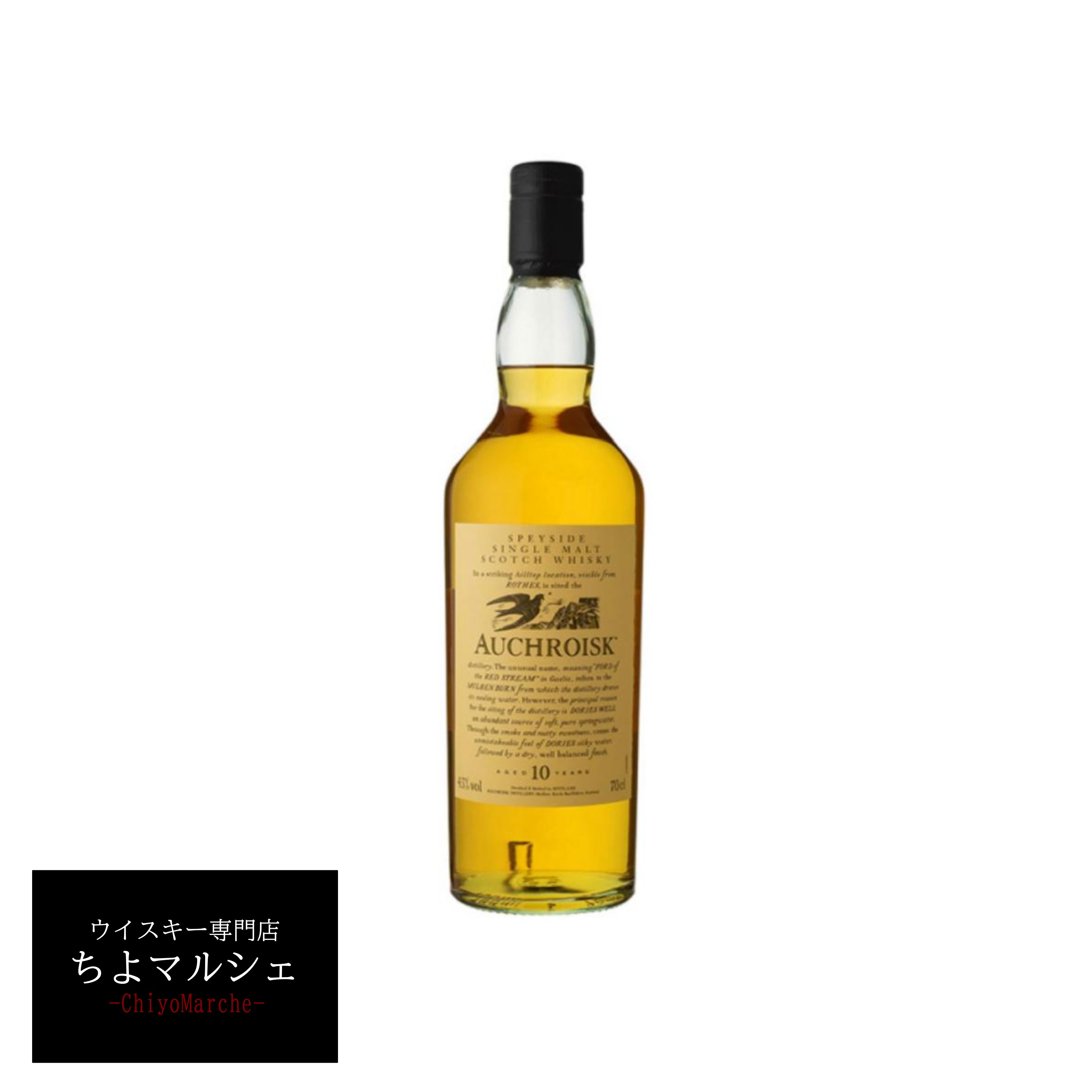 オスロスク10年 UD花と動物 700ml