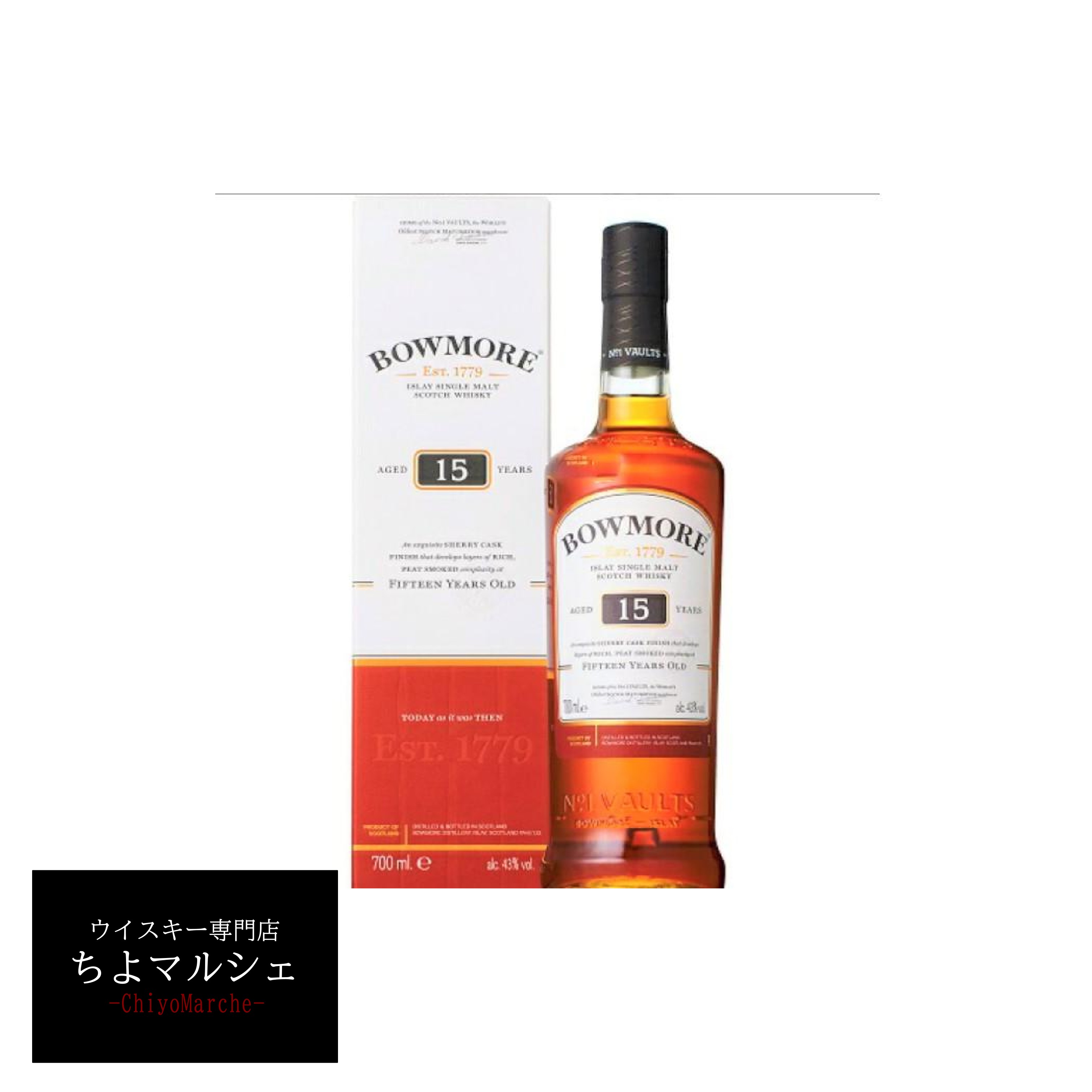 楽天市場】ボウモア 15年 シェリーカスク フィニッシュ (Bowmore