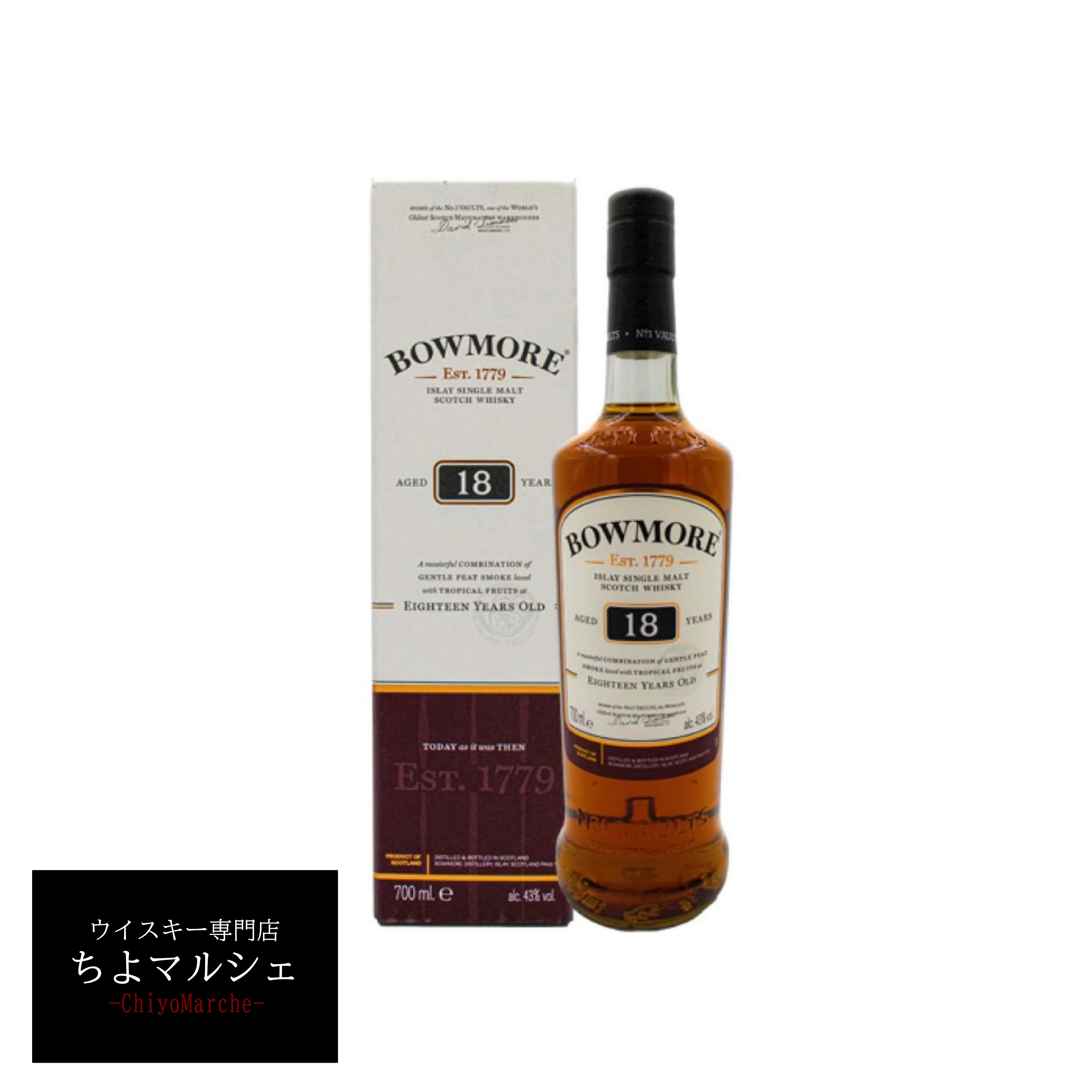 ボウモア23年　1990年蒸留・箱付　送料当方負担 マキロップチョイス ボウモア 23年 1990年 蒸留 スコッチ