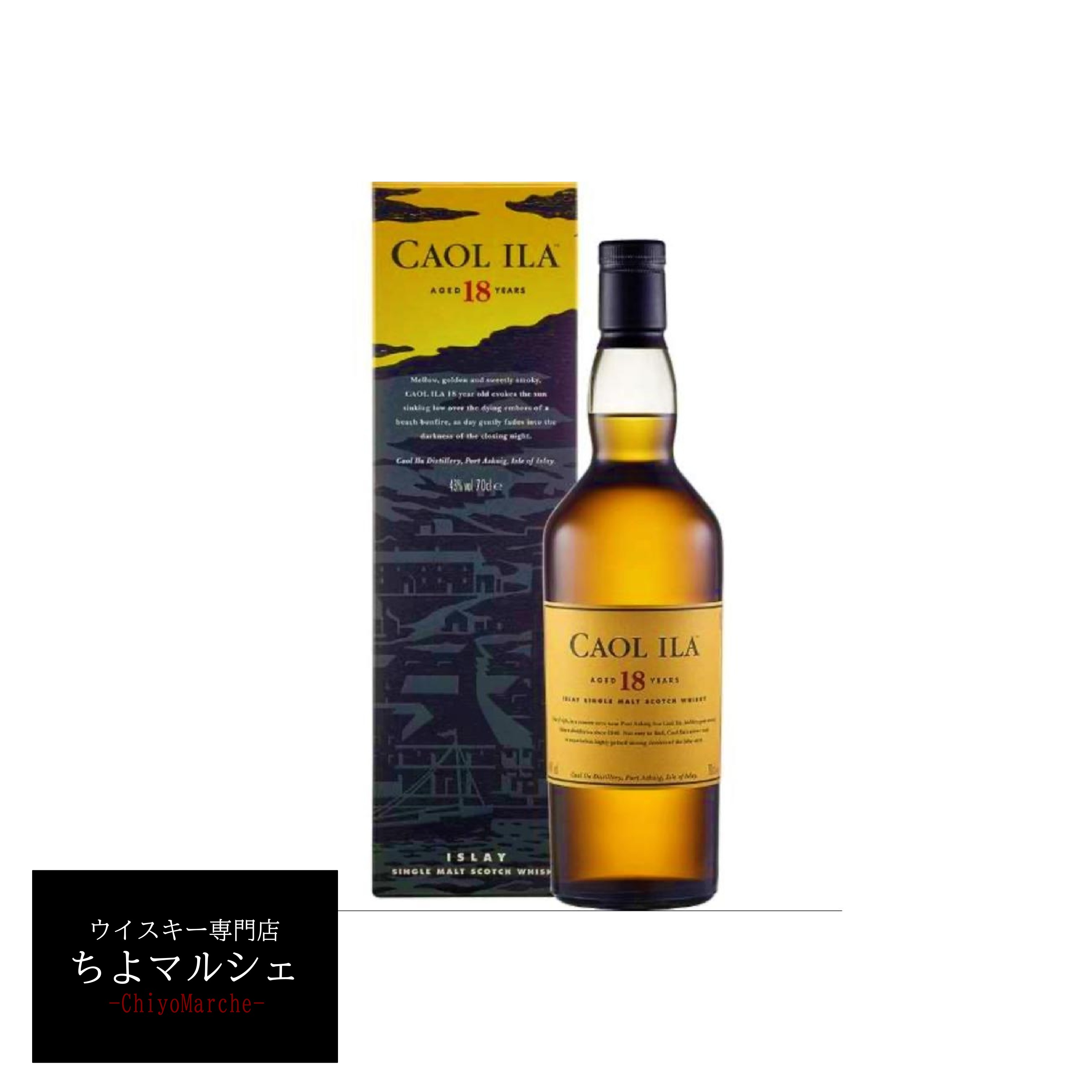 カリラ18年 700ml 箱付 正規品｜ウイスキー専門店ちよマルシェ